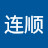 @姜连顺