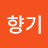 @매화향기