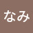 @purin_nekotan