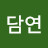 @고마워삼전닉스