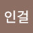 @정인걸-g4z