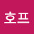 @호프777