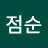 @이점순-v5k