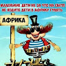 Автор