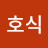 @홍호식-e6y