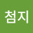 @김첨지-o9k