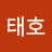@길태호-t2k