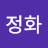 @고정화-k7q