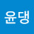 @yundeng5997