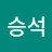 @송승석-l1w
