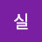 @이실-c2f