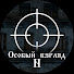 30cmCjsJ9_I-channel-avatar-Особый Взгляд N