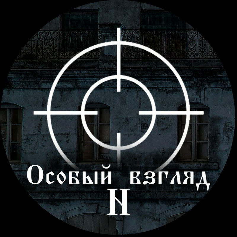 Особый Взгляд N Logo