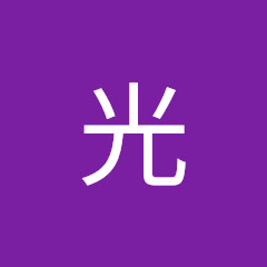 光アイコン画像