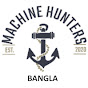 Machine Hunters Bangla logo