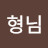 @호랑이형님-v1b