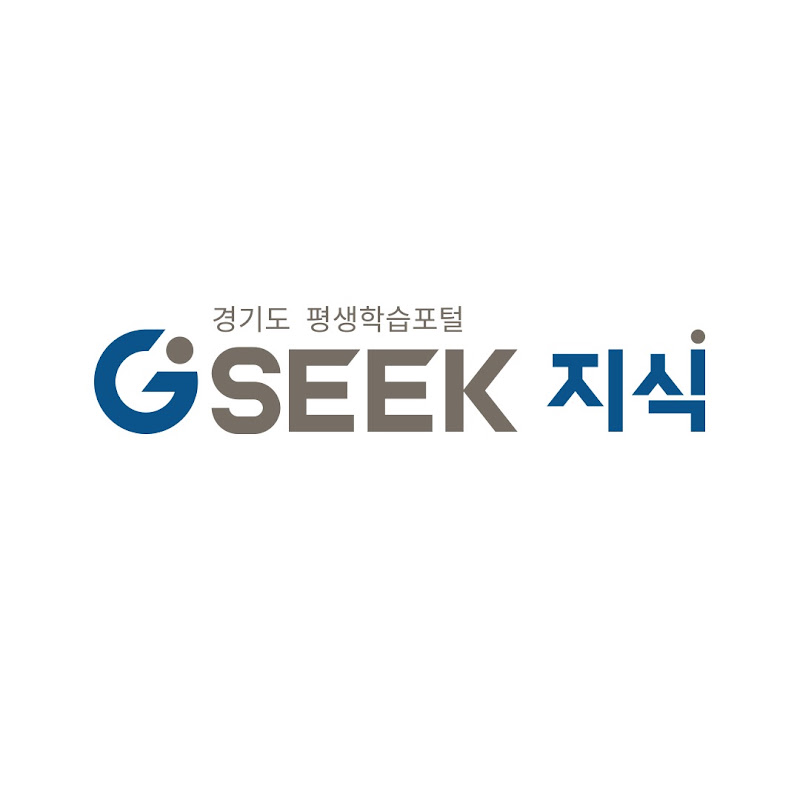 경기도 지식 GSEEK 프로필