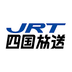 JRT四国放送公式チャンネル