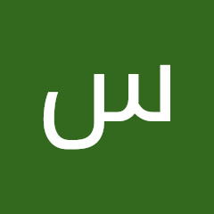 سعد الرياحي channel logo