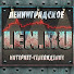 ft3HtJ-atQE-channel-avatar-Len. Ru (Ленинградское интернет-тв)
