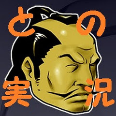 とのチャンネル