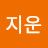 @지운-w9h