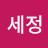 @user-kimsejeongdas