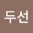 @곽두선-n8k