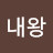 @김태성-e6j