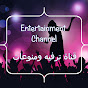 Entertainment channel