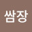 @KJY5556