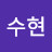 @정수현-k5i