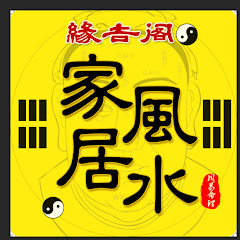 八字算命アイコン画像