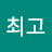 @최고해운대
