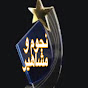 Логотип каналу اخبار المشاهير و النجوم