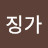 @마징가-t4w