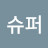 @슈퍼마리오-y8c