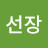 @달빛선장-e3n
