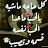 @نورعيني-ت6ه2و