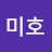 @미호찡