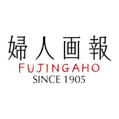 婦人画報 FUJINGAHOアイコン画像