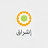إشراق - ISHRAQ Production