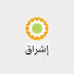 P9u21dQXG64-channel-avatar-إشراق - ISHRAQ Production
