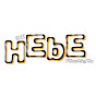 The Hebe Foundation logo