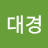 @김대경-k8n