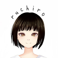 るちろ