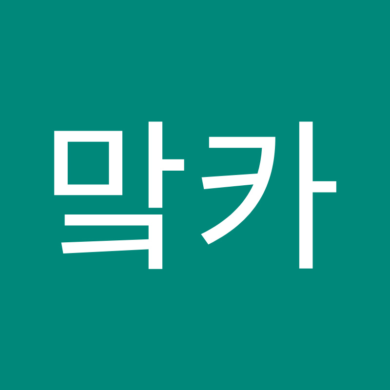 맠카