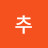 @입추-b2c