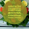 Автор
