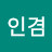 @인겸-m2e